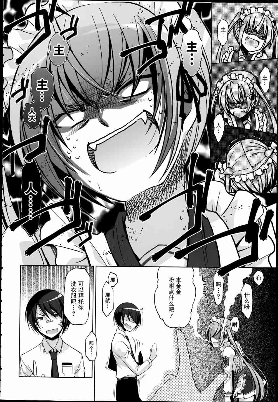 37话5