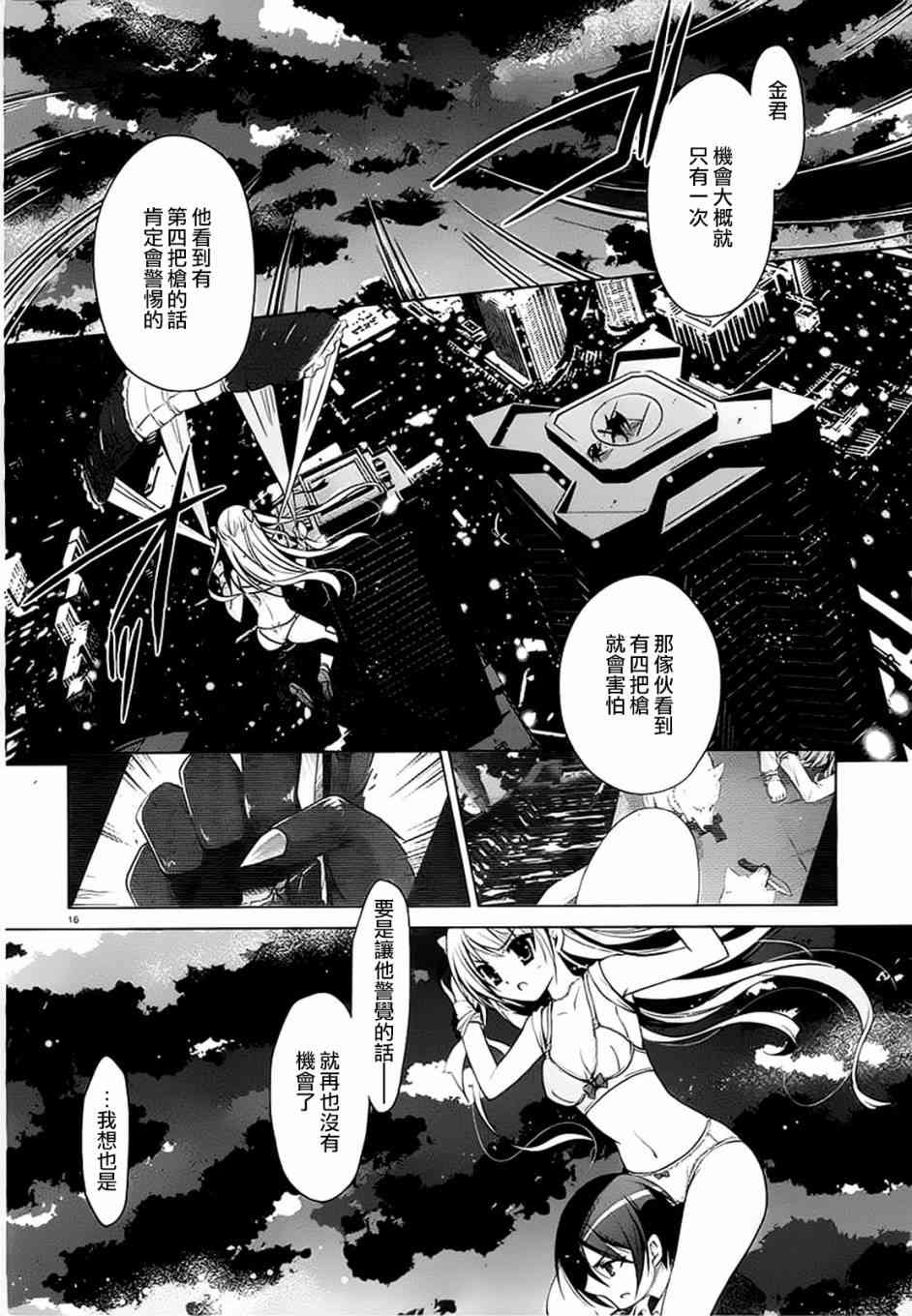 44话14
