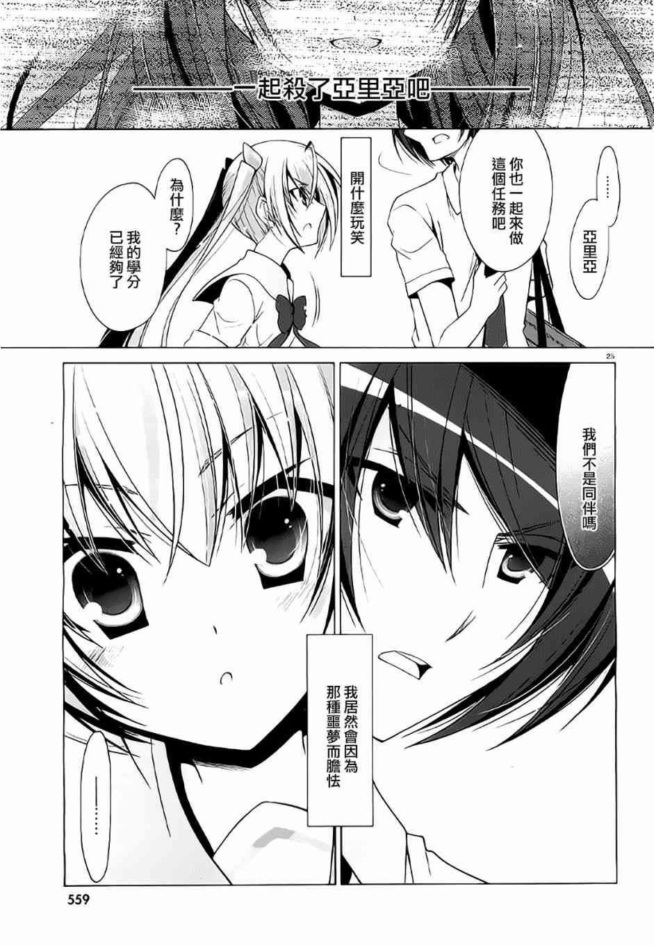 46话23