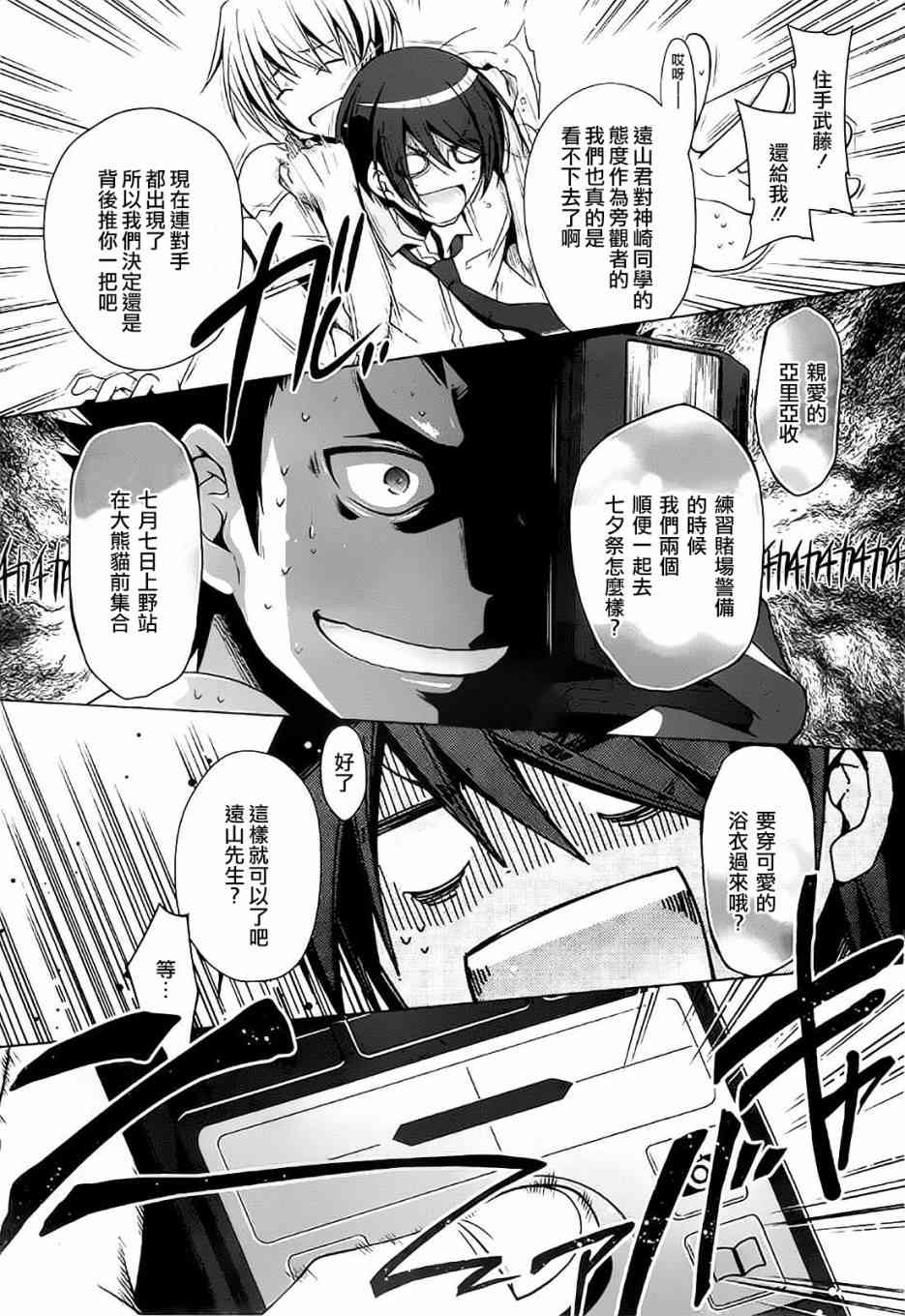 47话5