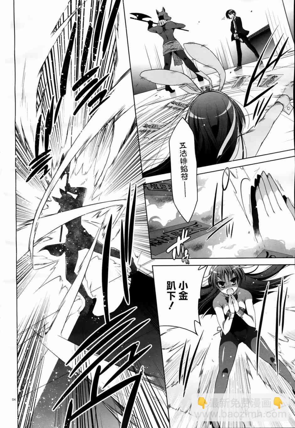 51话3