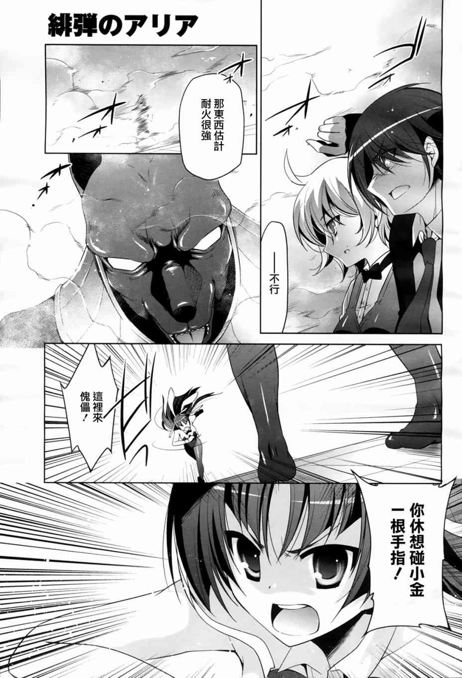 51话4