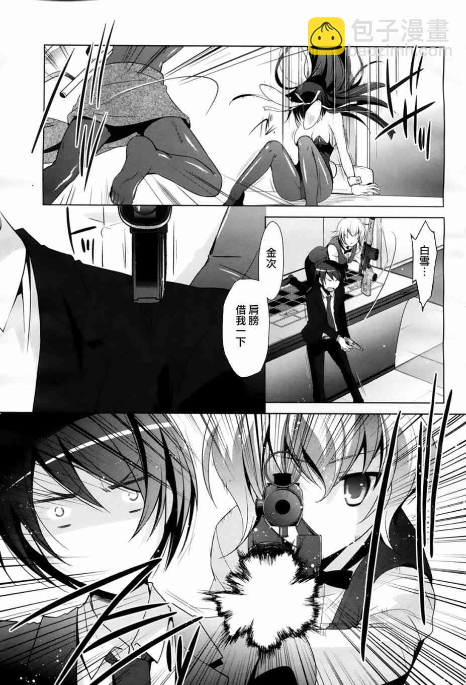 51话6