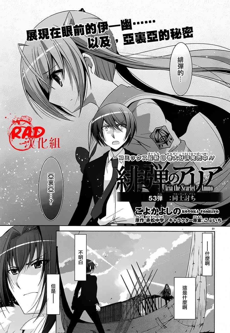 53话0
