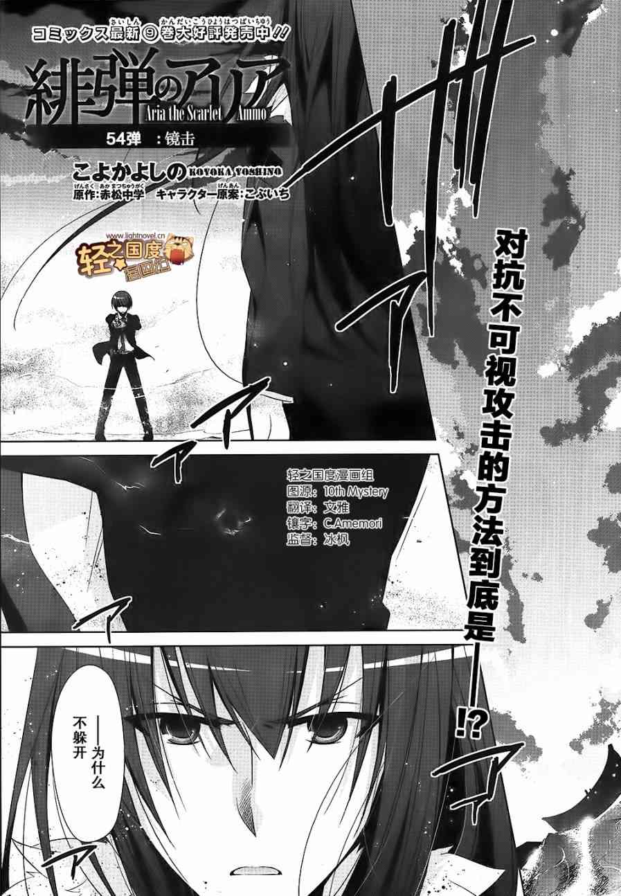 54话0