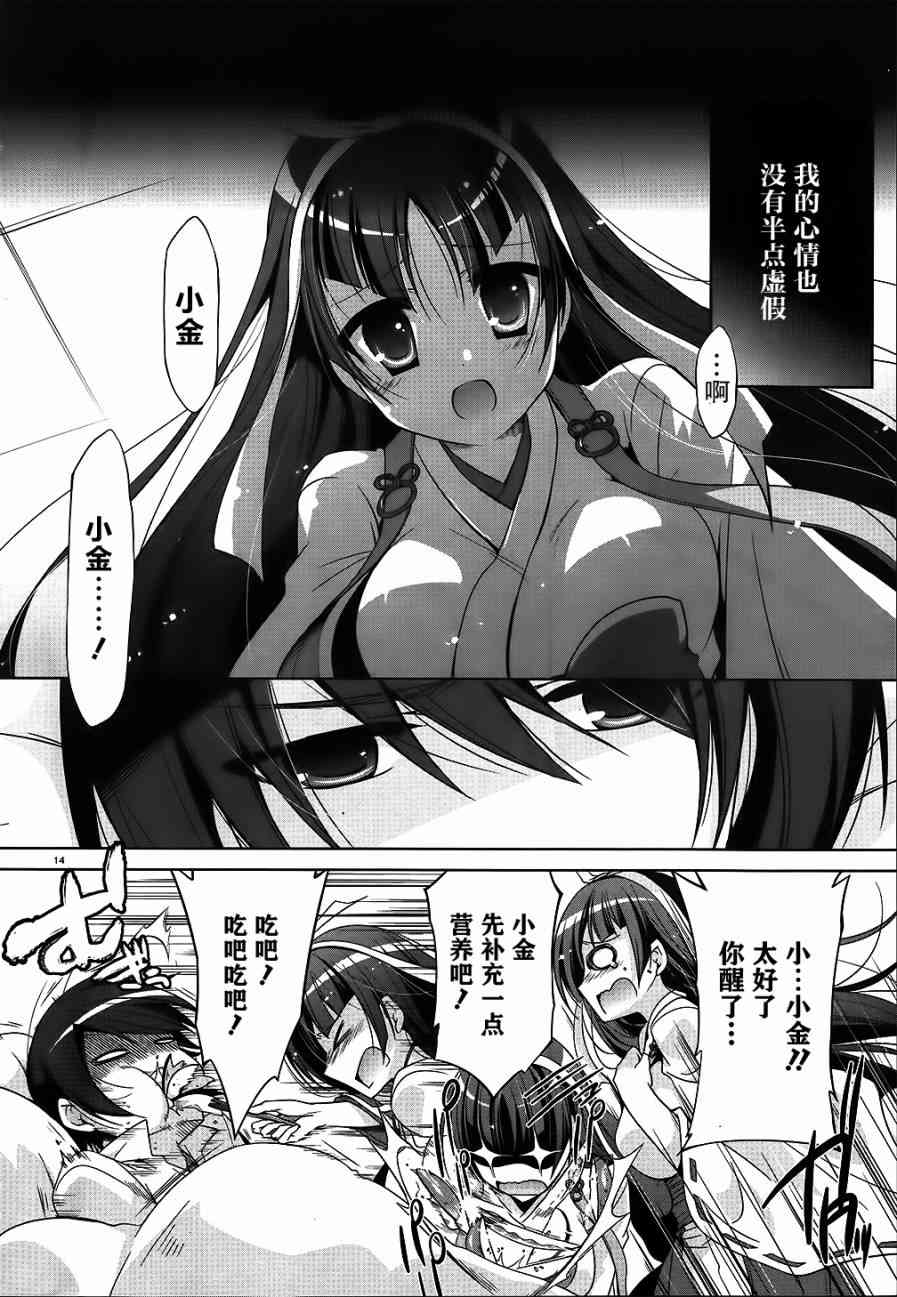 54话13