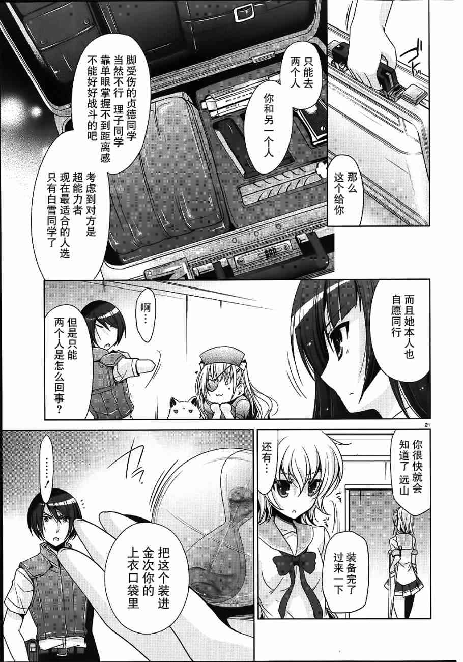 54话20