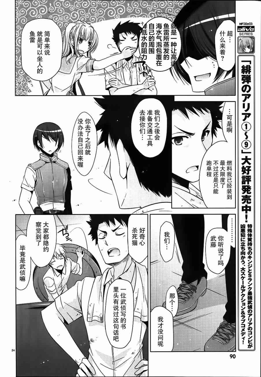 54话23