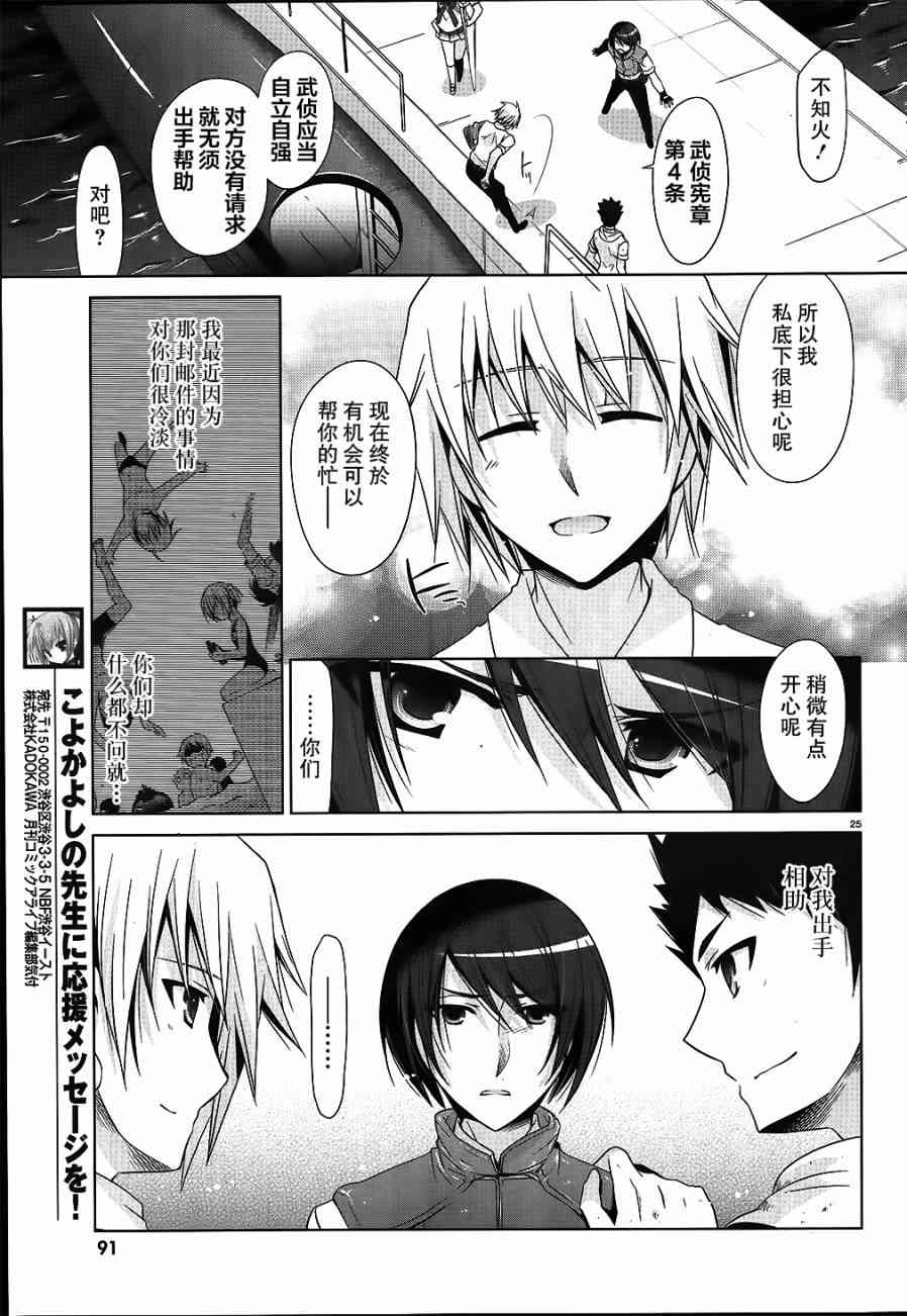 54话24