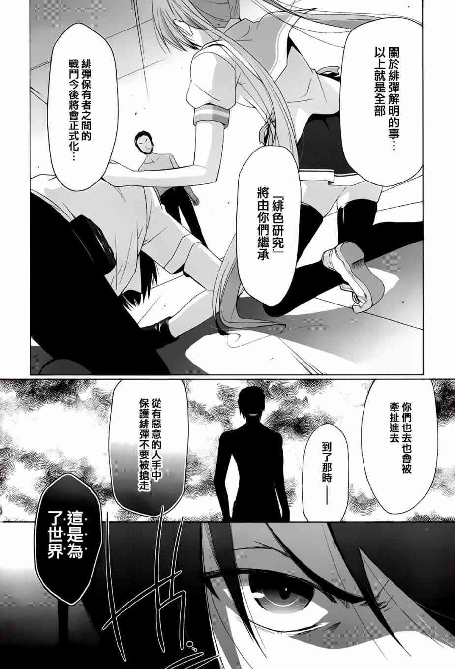 66话10