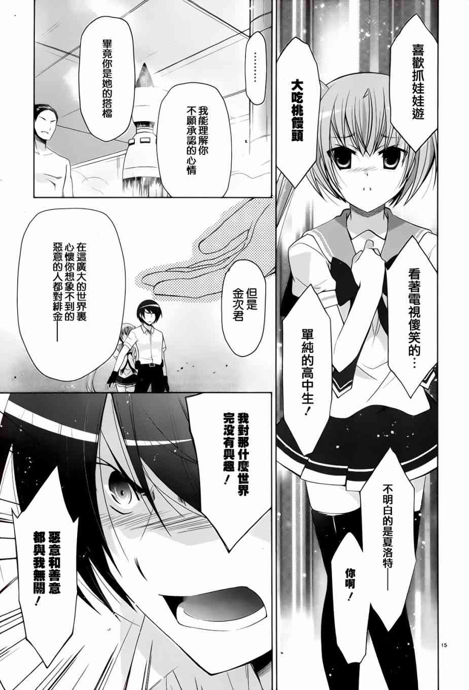 66话13