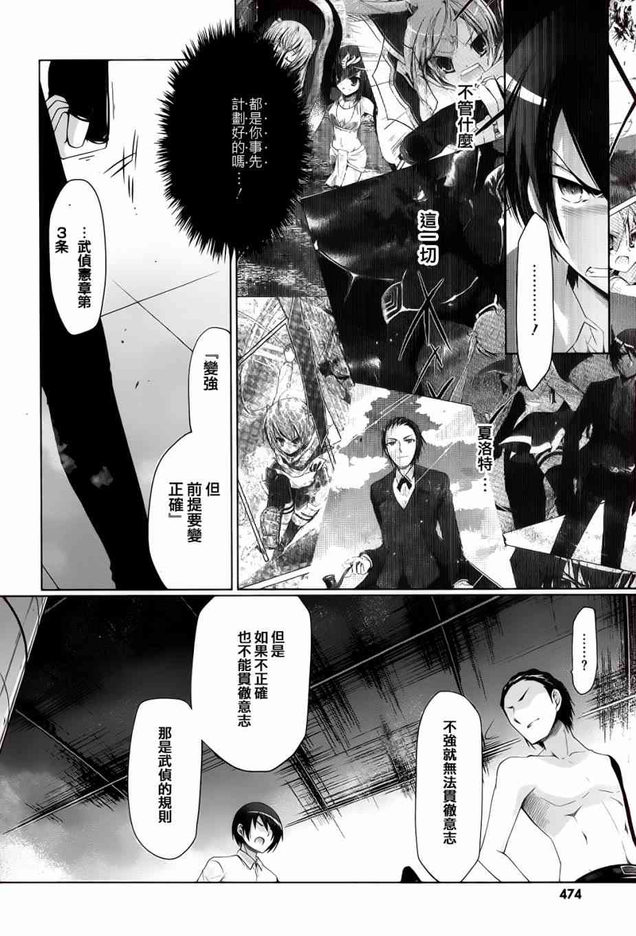 66话16