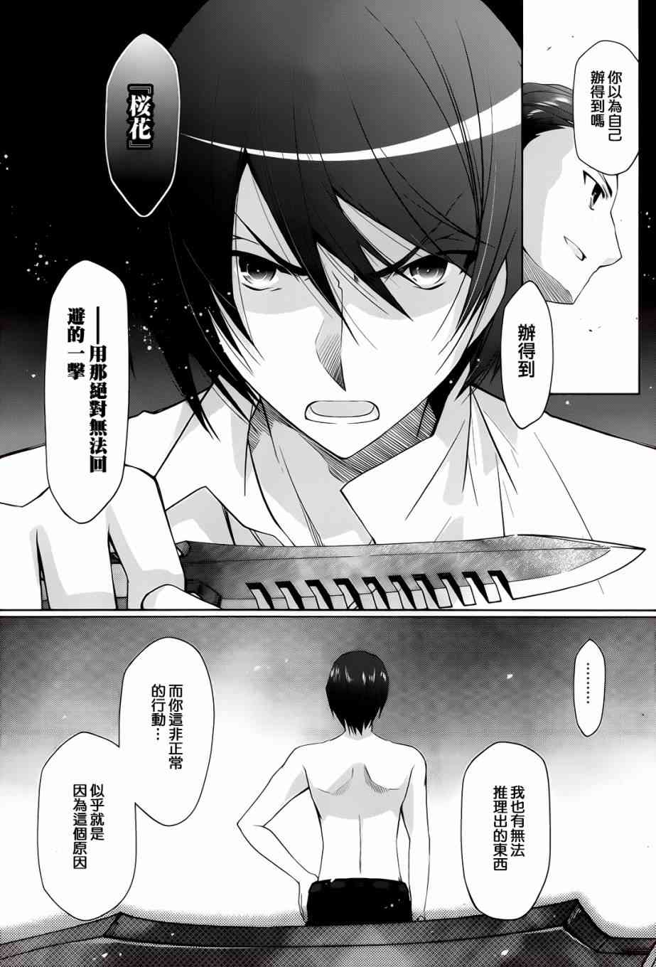 66话19