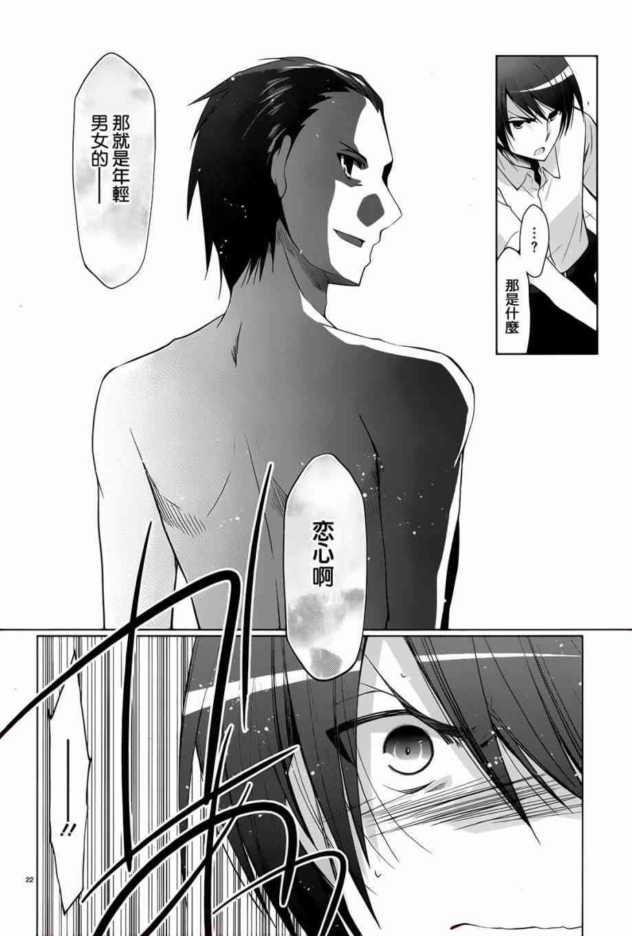 66话20