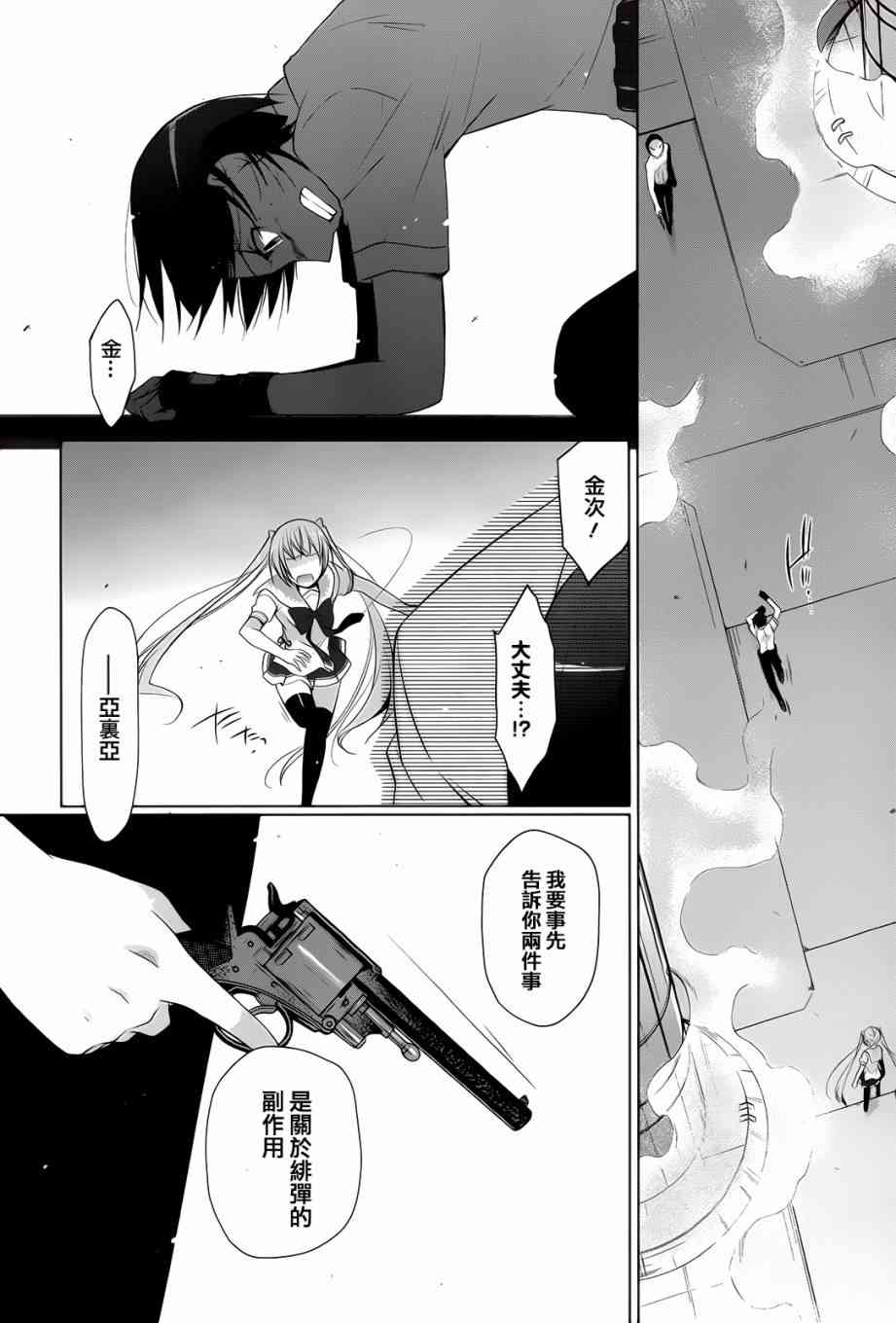 66话8