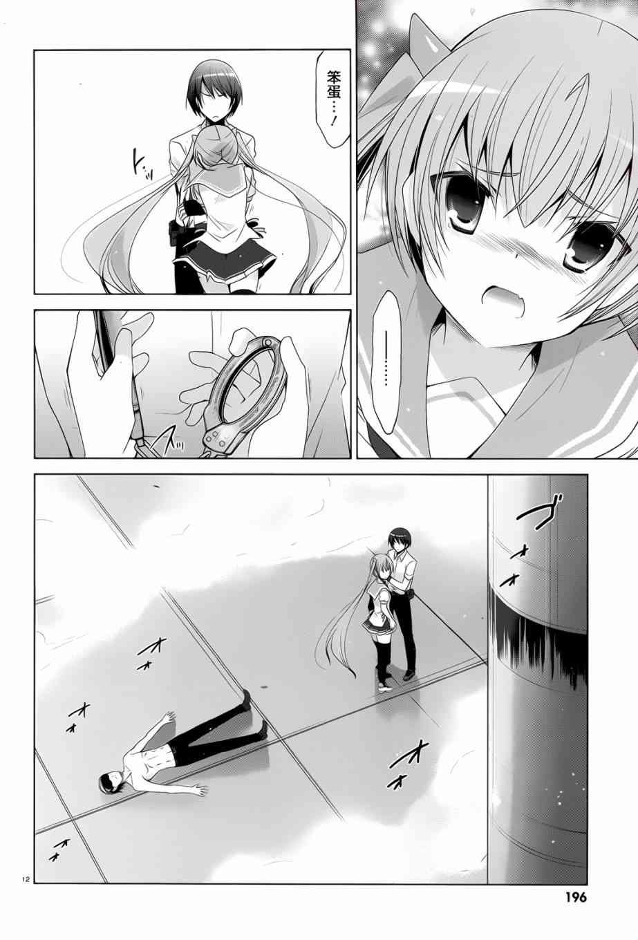 67话10