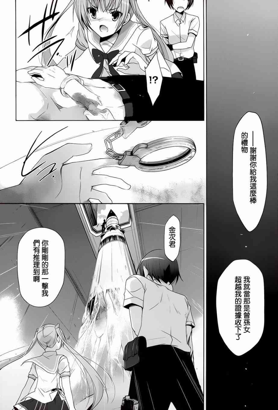 67话12