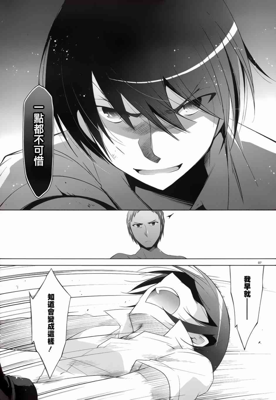 67话6
