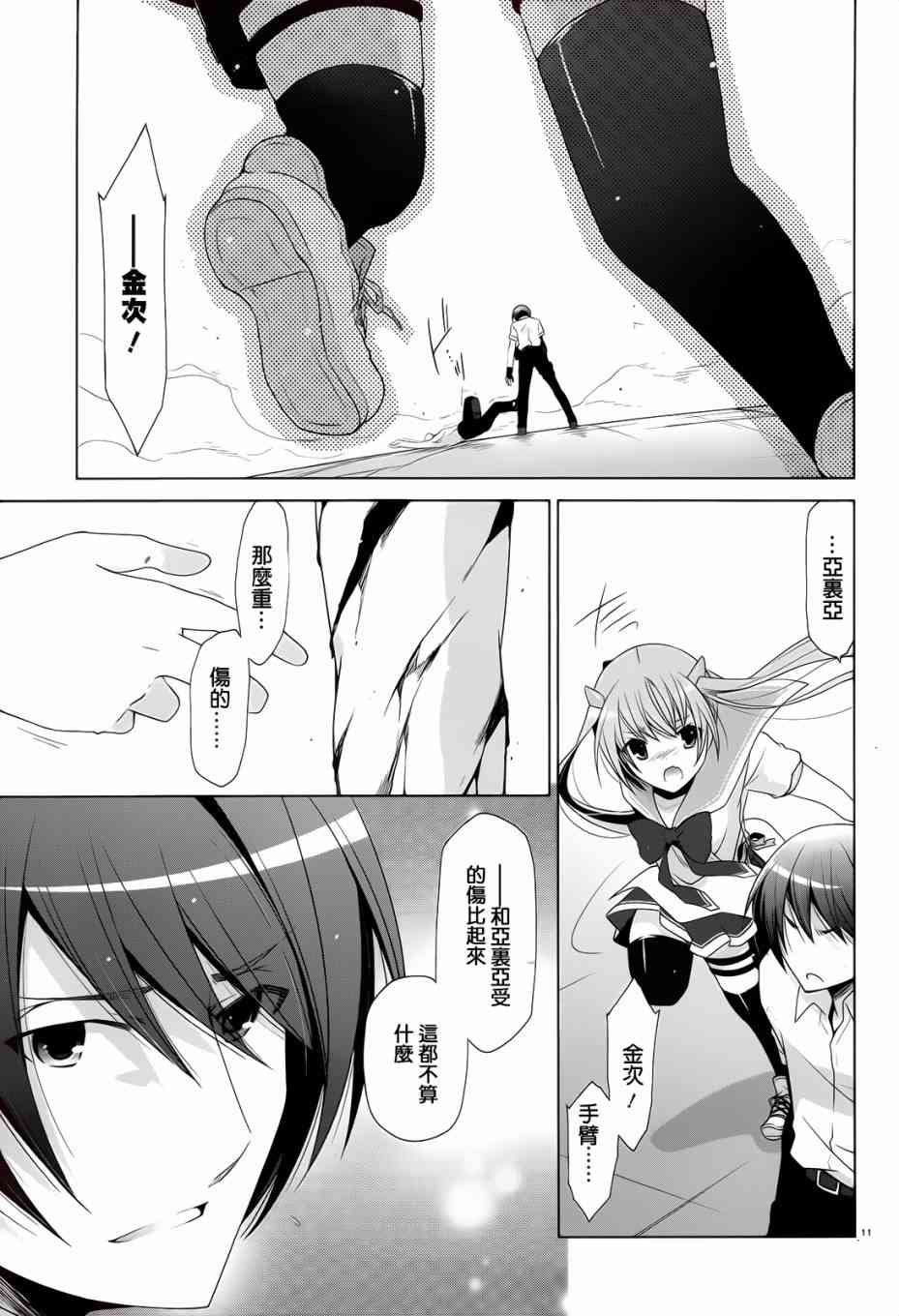 67话9