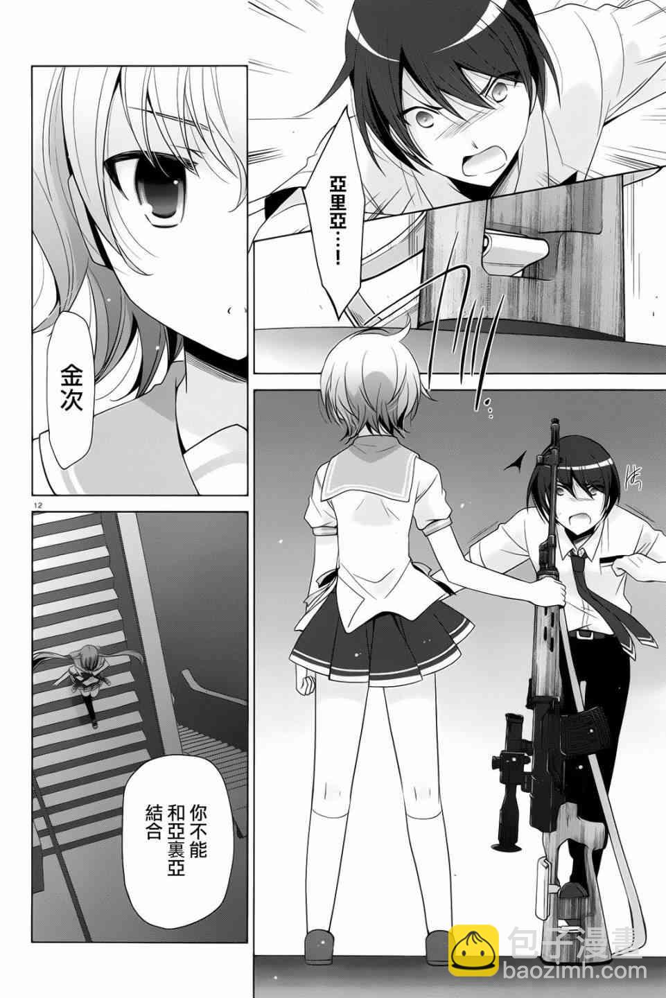 69话10