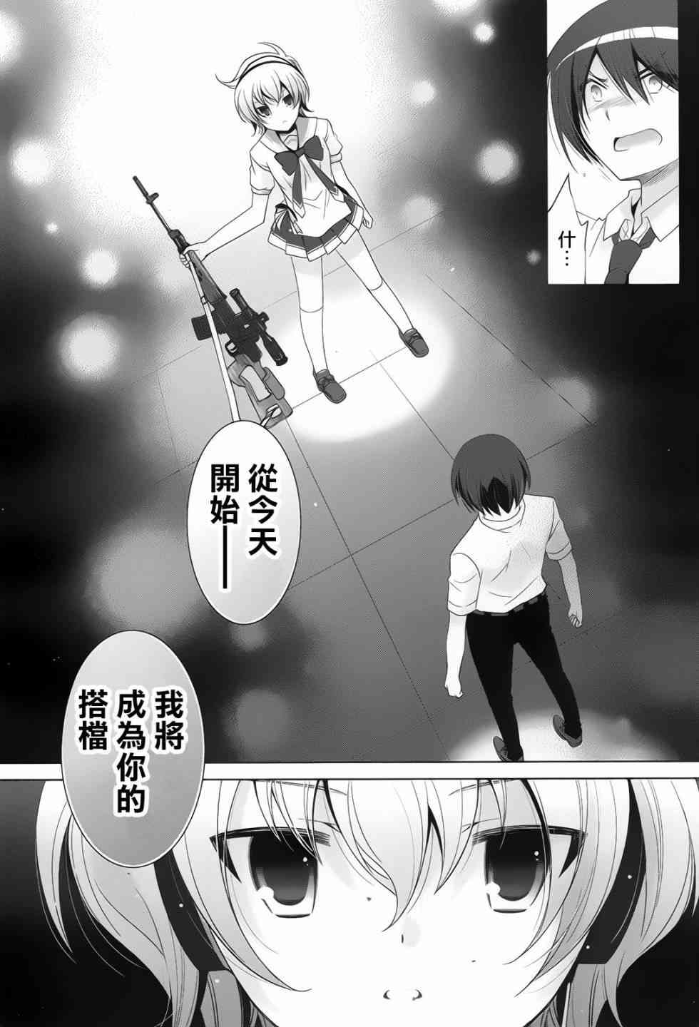 69话11