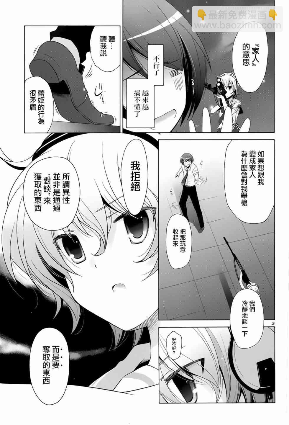 69话19