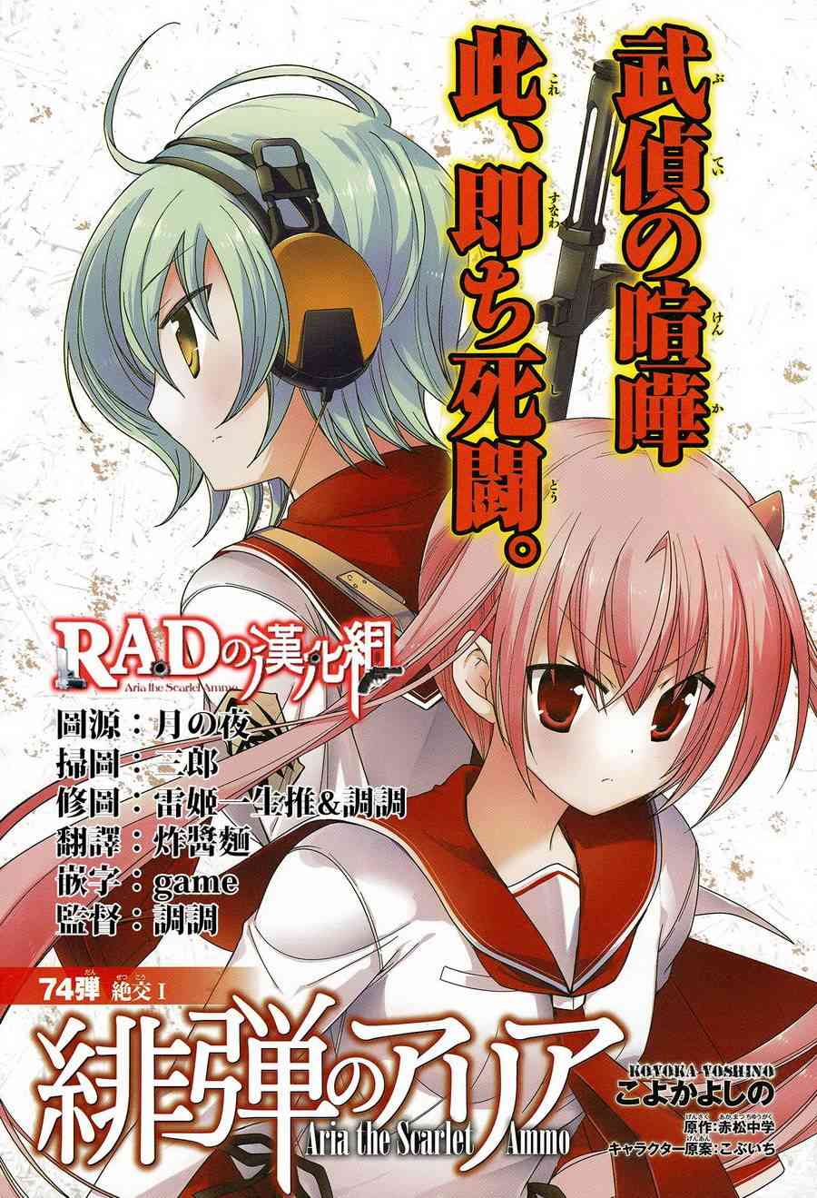 74话0