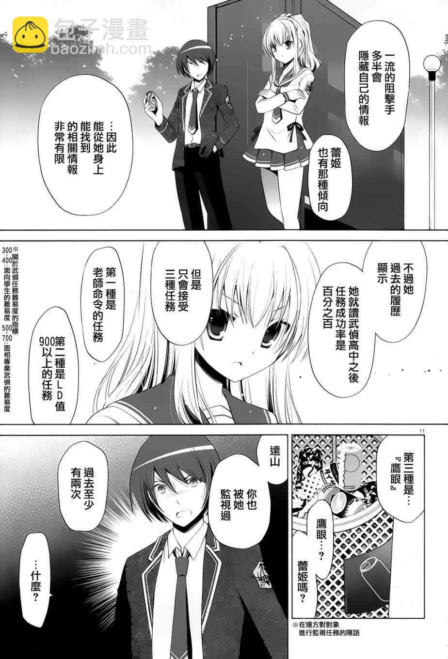 75话10