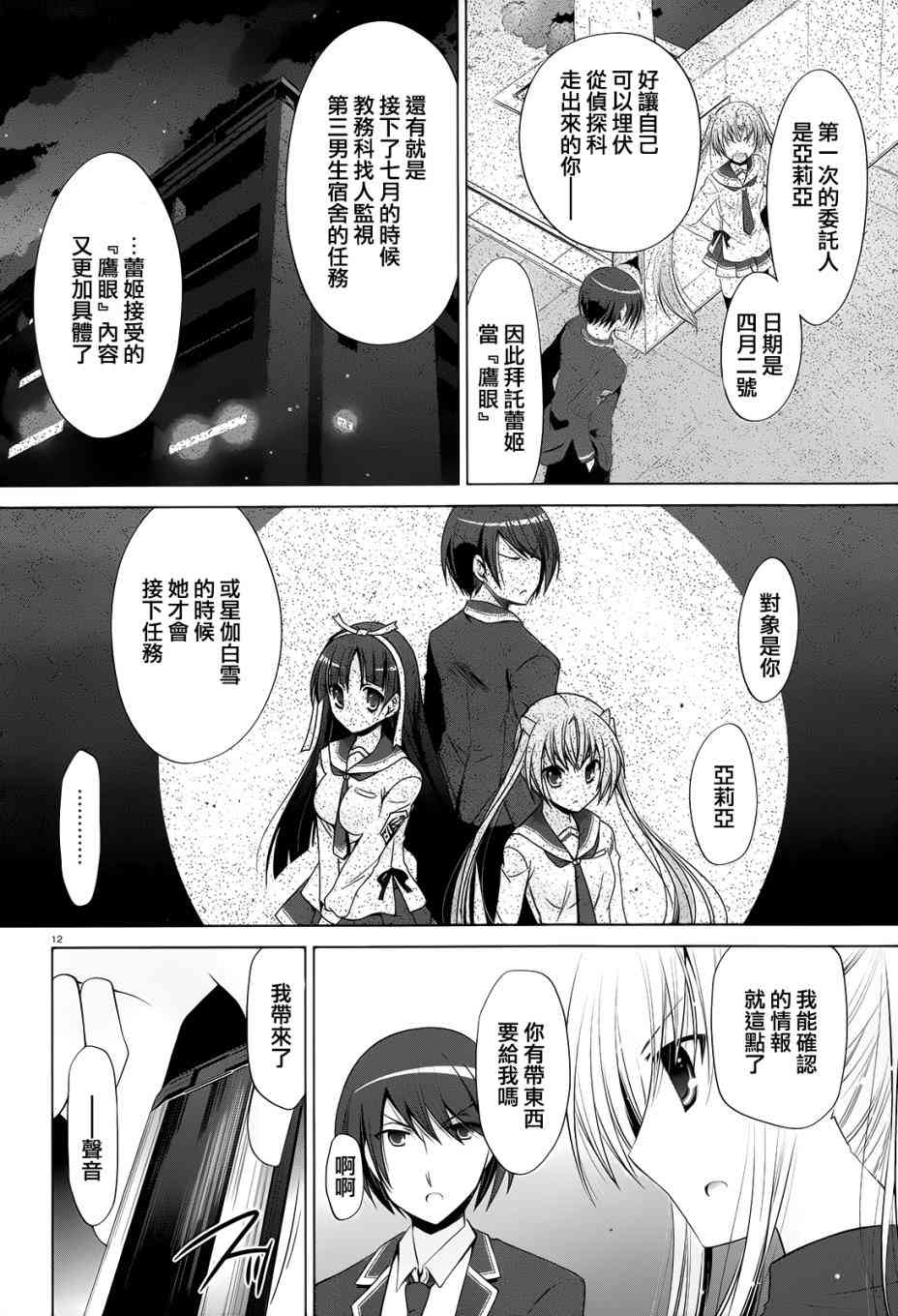 75话11