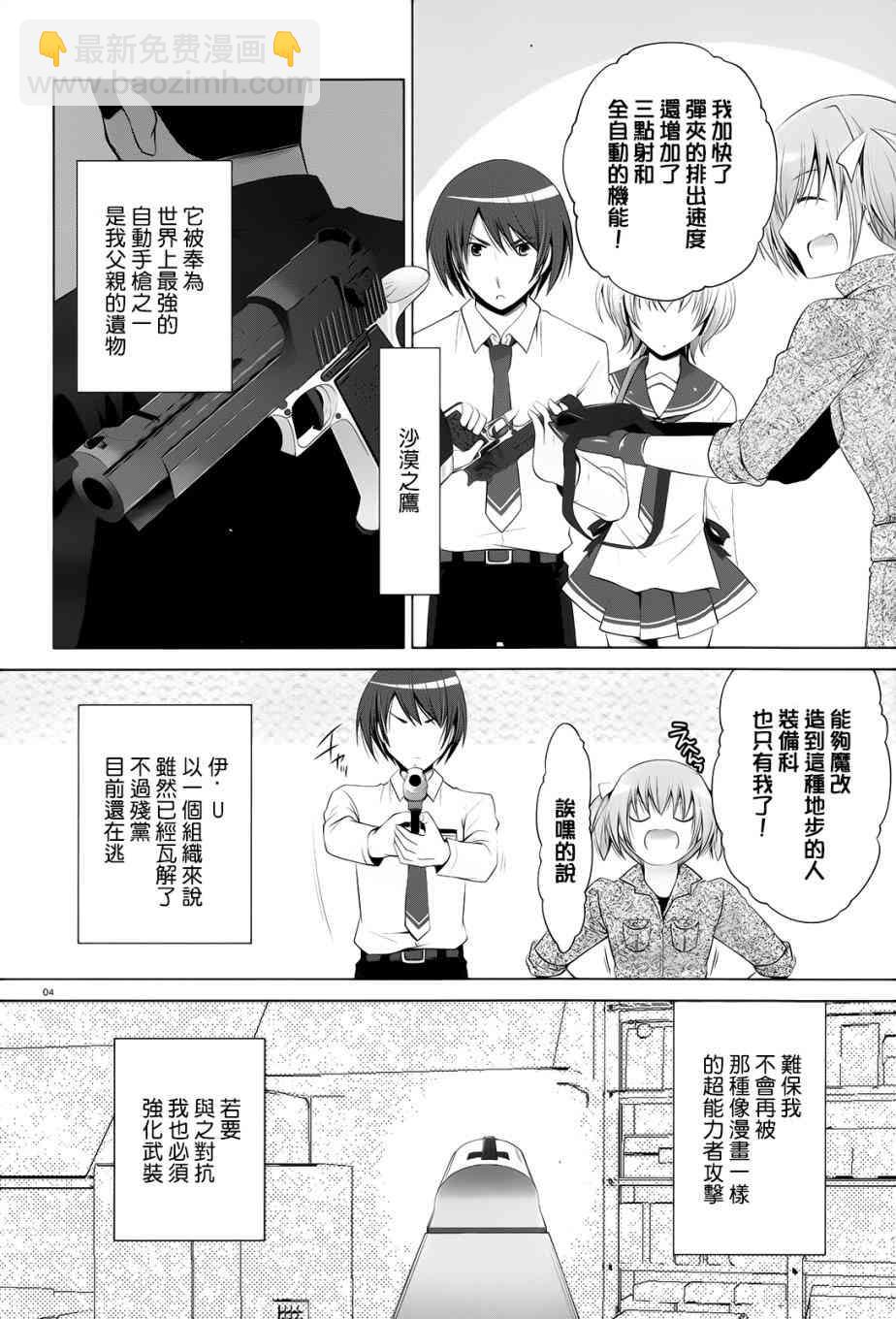 75话3