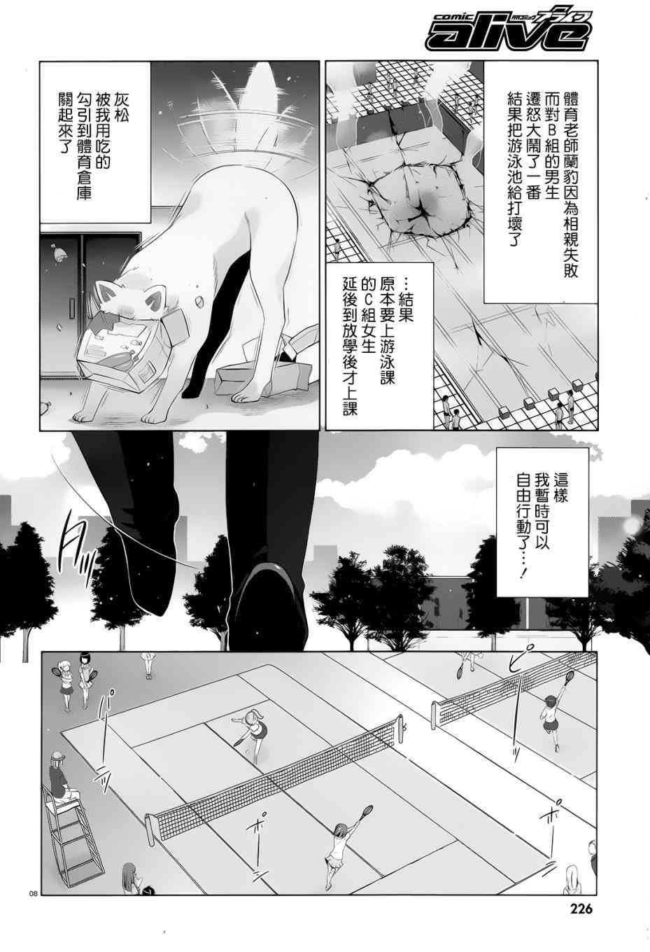 75话7