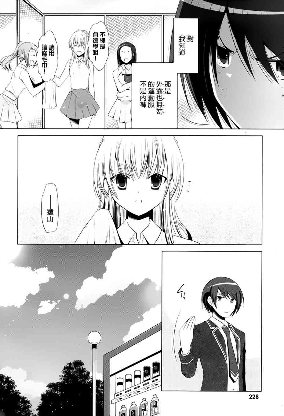 75话9