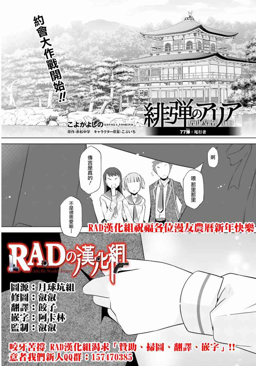 77话0