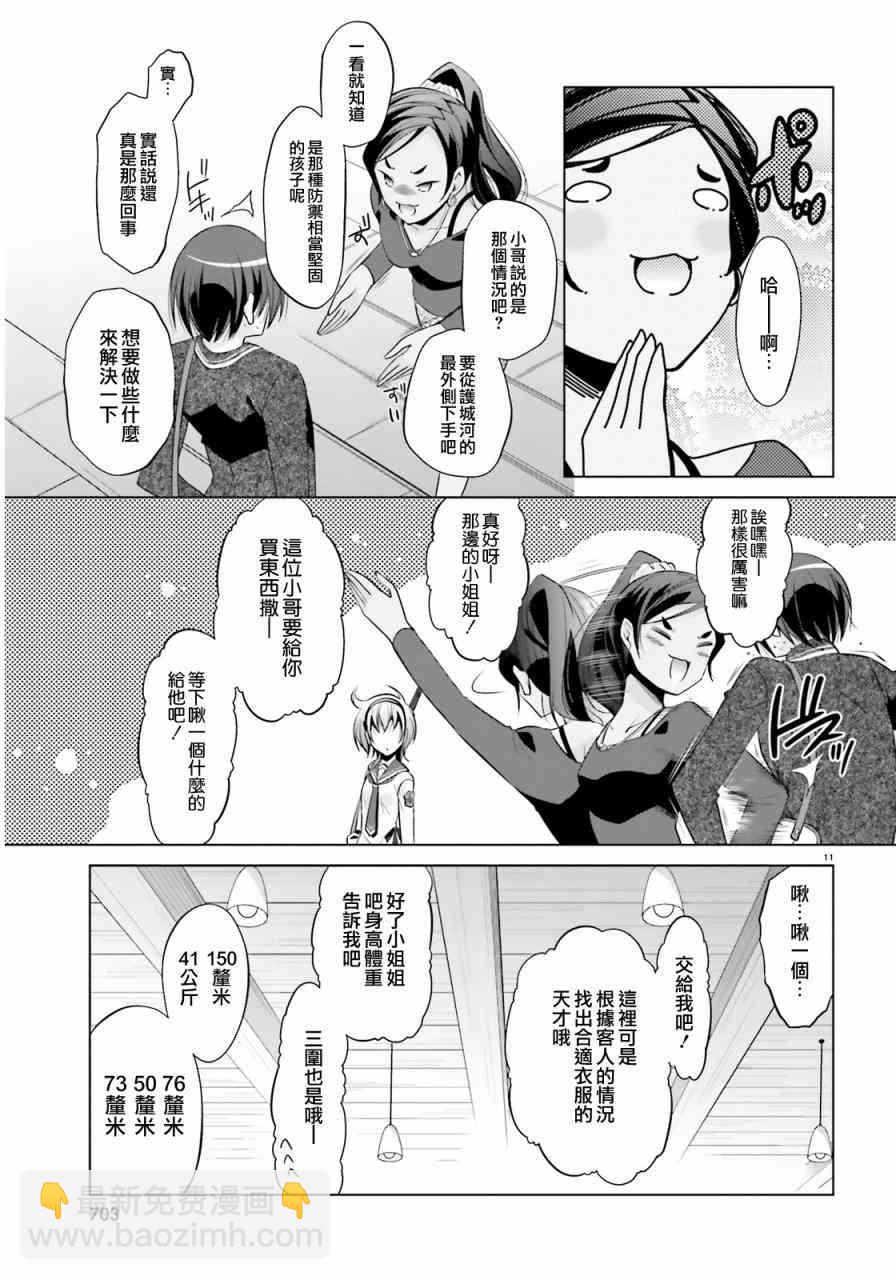77话10