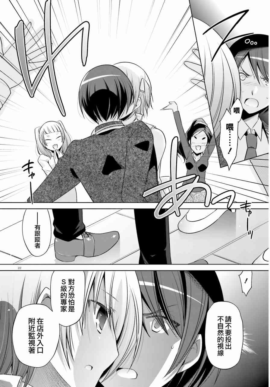 77话21