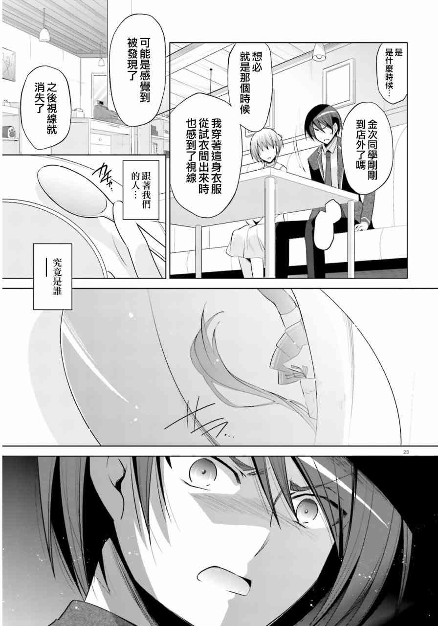 77话22
