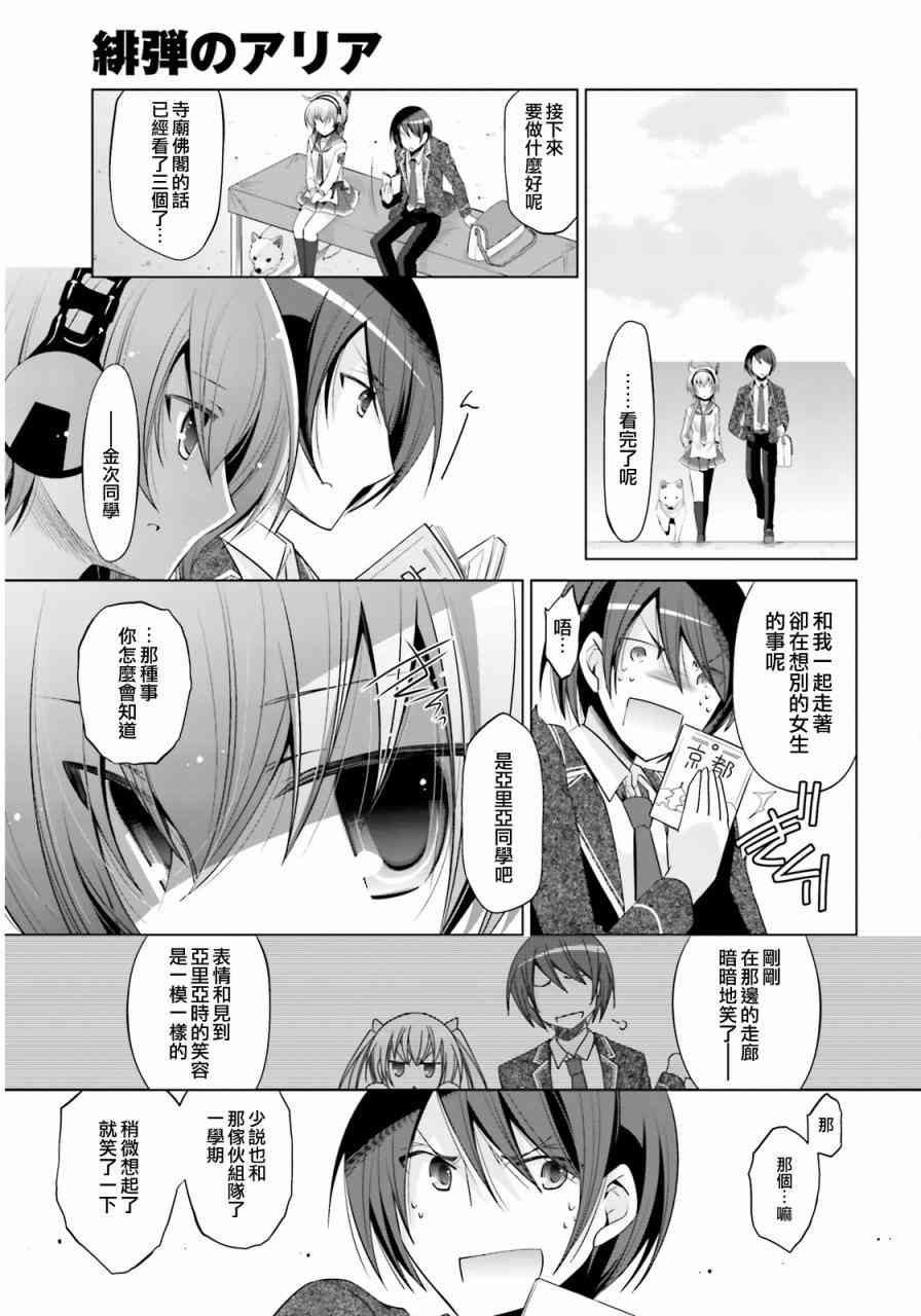 77话4