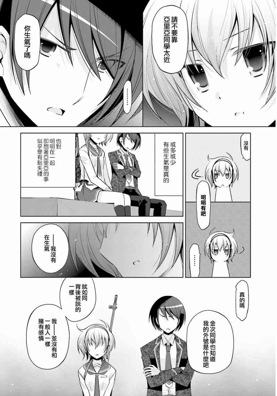 77话5
