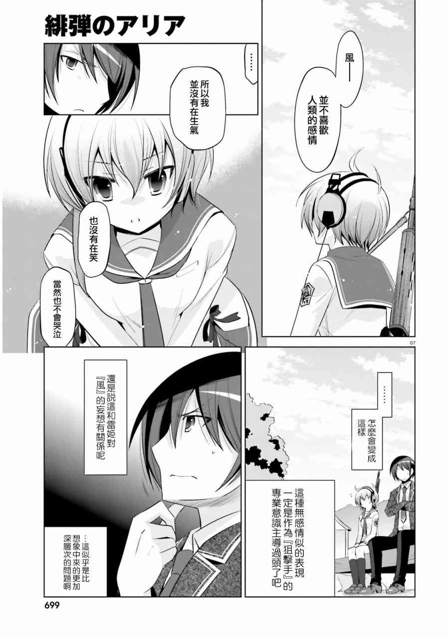 77话6