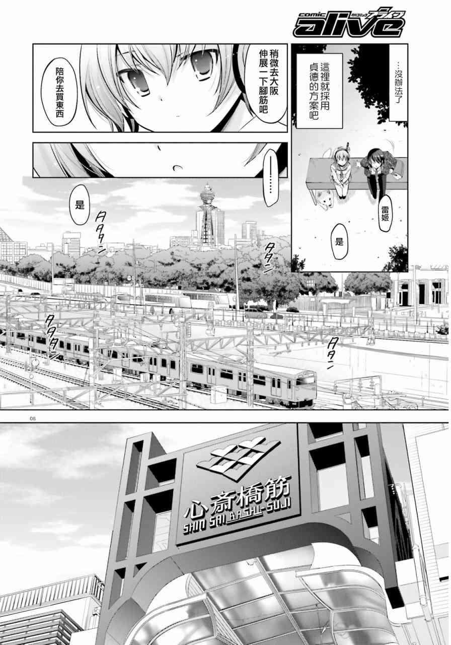 77话7
