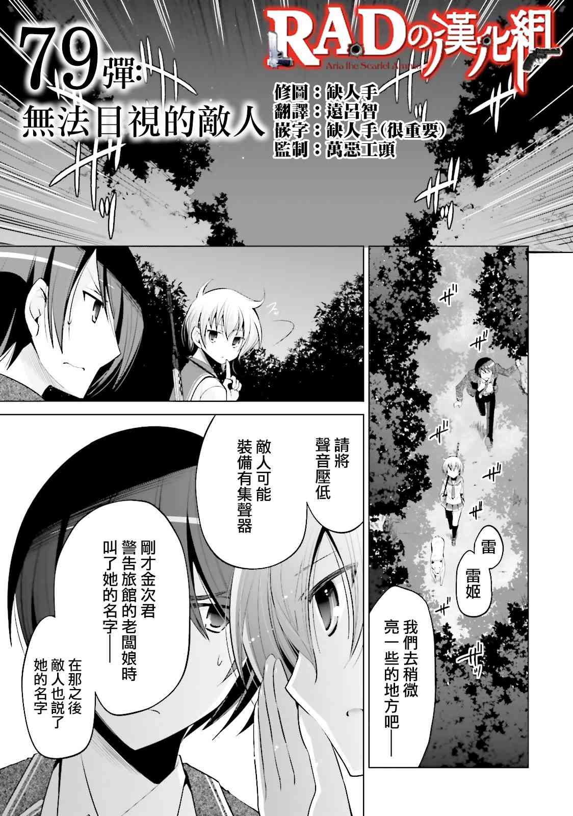 79话0
