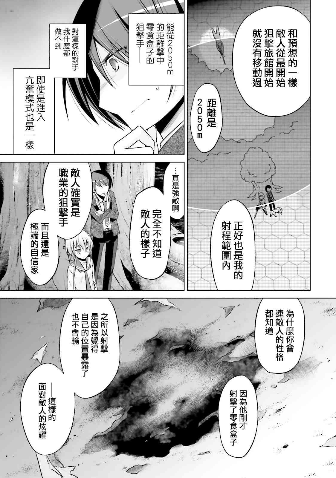 79话12