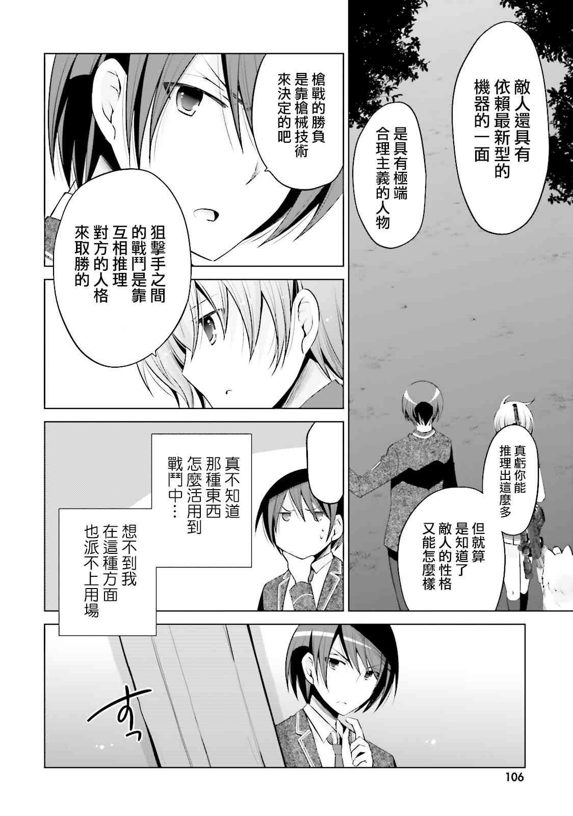 79话13