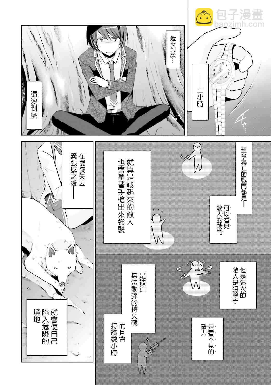 79话15