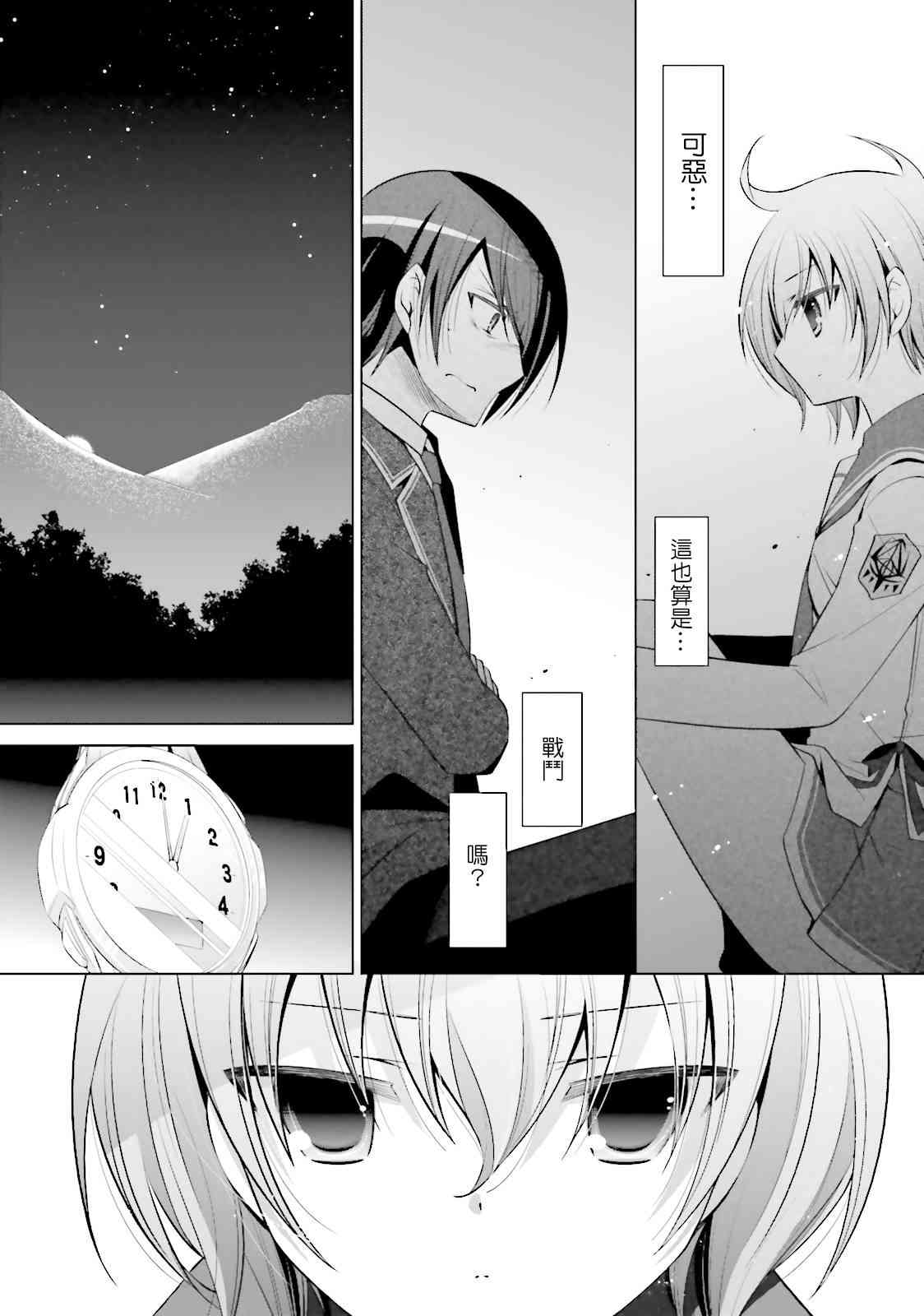 79话16