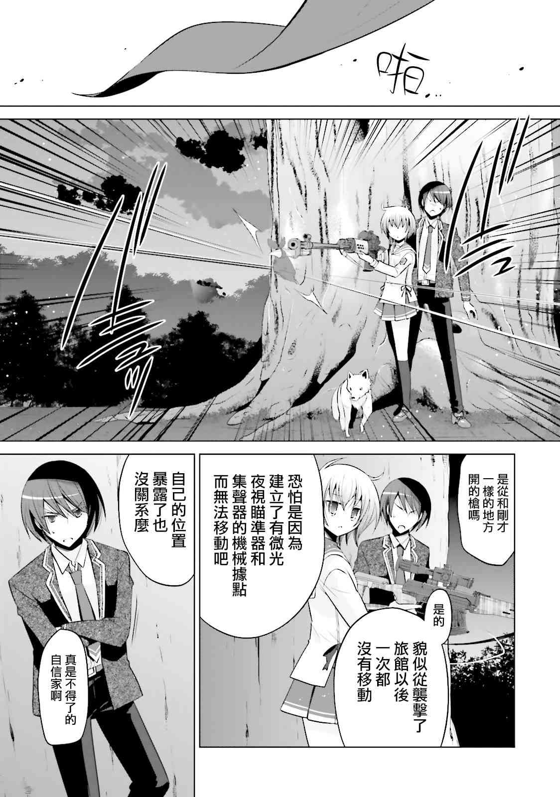 79话18