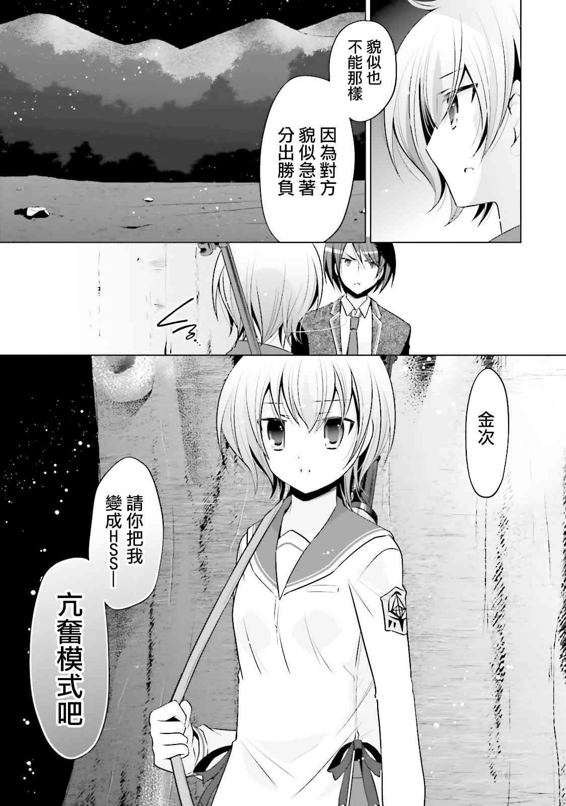 79话20