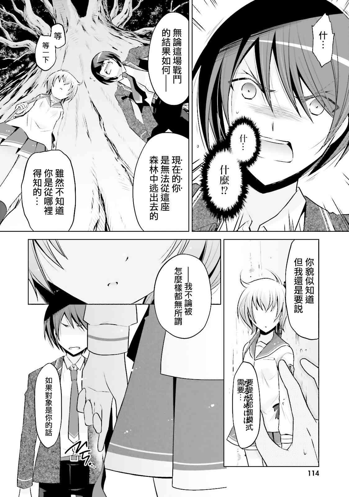 79话21