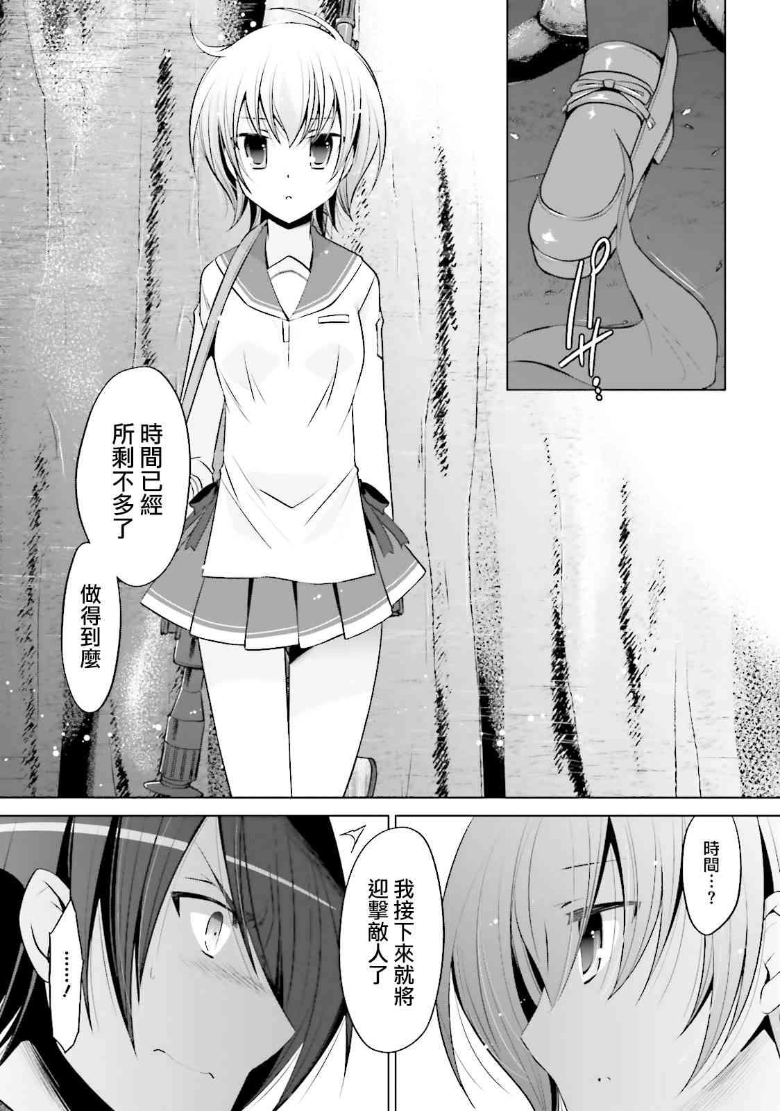 79话22