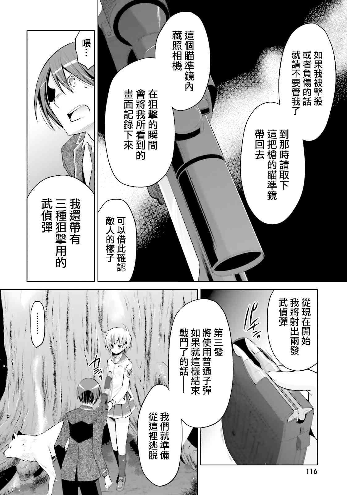 79话23